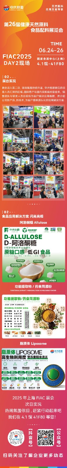 FIC展會(huì)推廣首日直擊-01.jpg